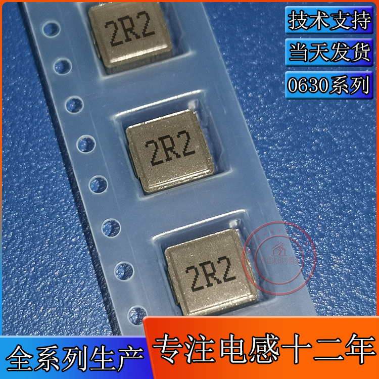 0630-2R2M integrated forming inductance 2 2UH patch 2R2 inductance 6 * 6 * 3 alloy shielded SMD
