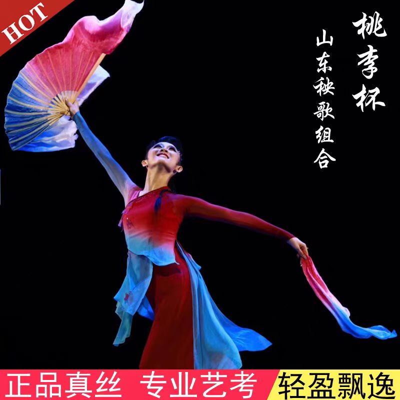 Taoli Cup Shandong Yangko Dance Group Li Ruohan Silk Dance Fan Scarf Blue and Red Double-Sided Gradient Dancing Fan Taoli Cup Shandong Yangko Dance Group Li Ruohan Silk Dance Fan Scarf Blue and Red Double-Sided Gradient Dancing Fan