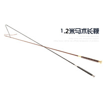 High-grade Equestrian Equestrian whip whip dance whip 120cm horseback Equestrian Equestrian supplies
