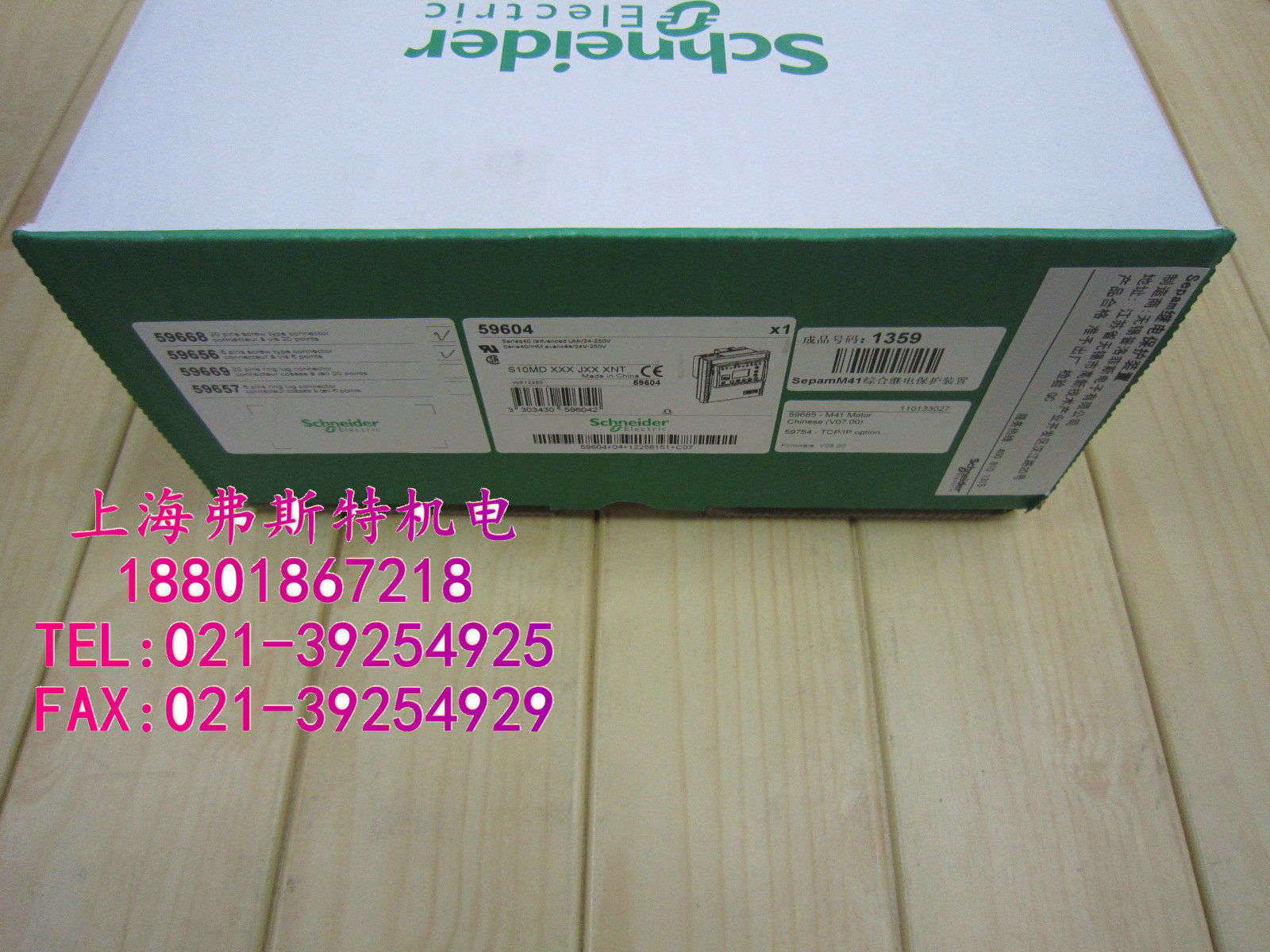 全新正品施耐德M41综合继电保护装置SEPAMM41 S10MD 59604 1359-淘宝Taobao | 天猫Tmall