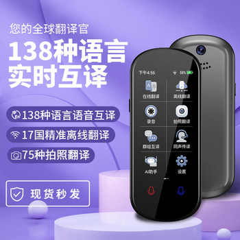 Translator, Simultaneous Interpreter, Multi-Language, Chinese-English, Chinese-Japanese, Korean-Russian, Real-Time Conversation Interpretation, Portable for Traveling Abroad