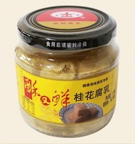 Lanting crisp and fresh Osmanthus fermented bean curd 270g*6 bottles mind fermented bean curd is not a type of caution shoot Jiangsu Zhejiang Shanghai and Anhui
