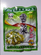 Real home plus fresh snow vegetables bamboo shoots 130g * 10 bags Ningbo specialty pickles Pickles pickles mixed rice with meal farmhouse flavor