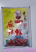 Wang Shouyi Spicy fresh seasoning 102g barbecue seasoning Jiangsu Zhejiang Shanghai and Anhui 20 bags