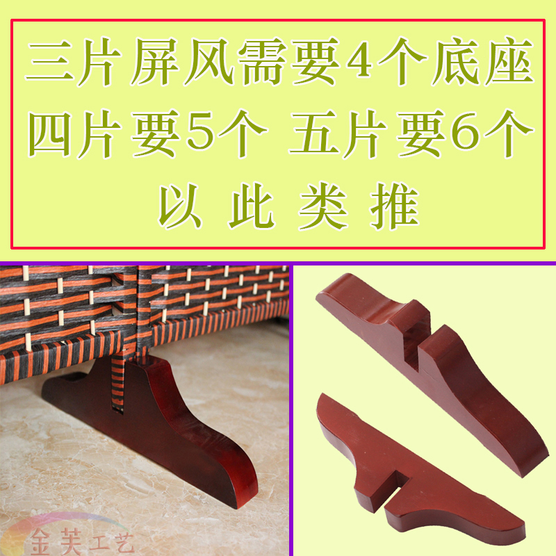 Home Screen Base Bracket Pull Straight Partition Folded Screen Folding Fold-in-closed shelf Chinese solid wood fixed floor tripod