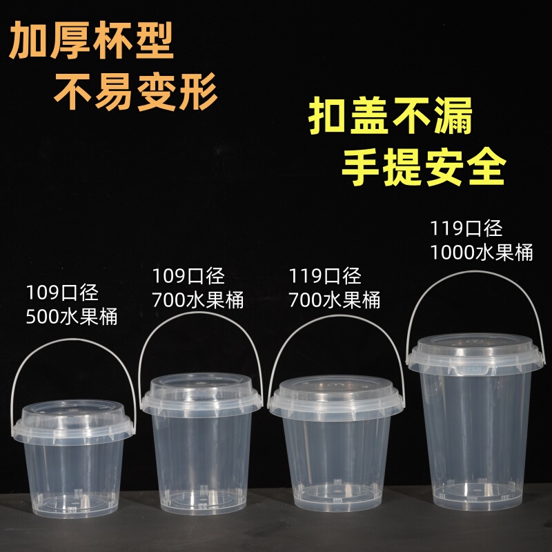 Disposable Tall Fruit Bucket 500/700/1000ml for Baked Pear, Ice Jelly, Taro Puree Desserts, King-Size Bucket for Street Vending