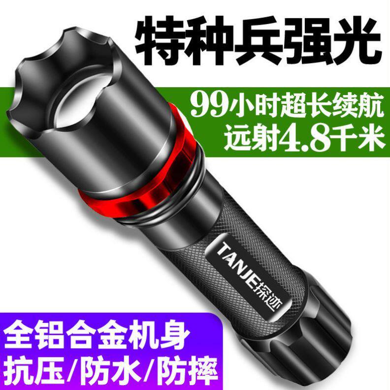 Flashlight mini portable small multi-function ultra-bright long-range household LED light USB strong light outdoor rechargeable