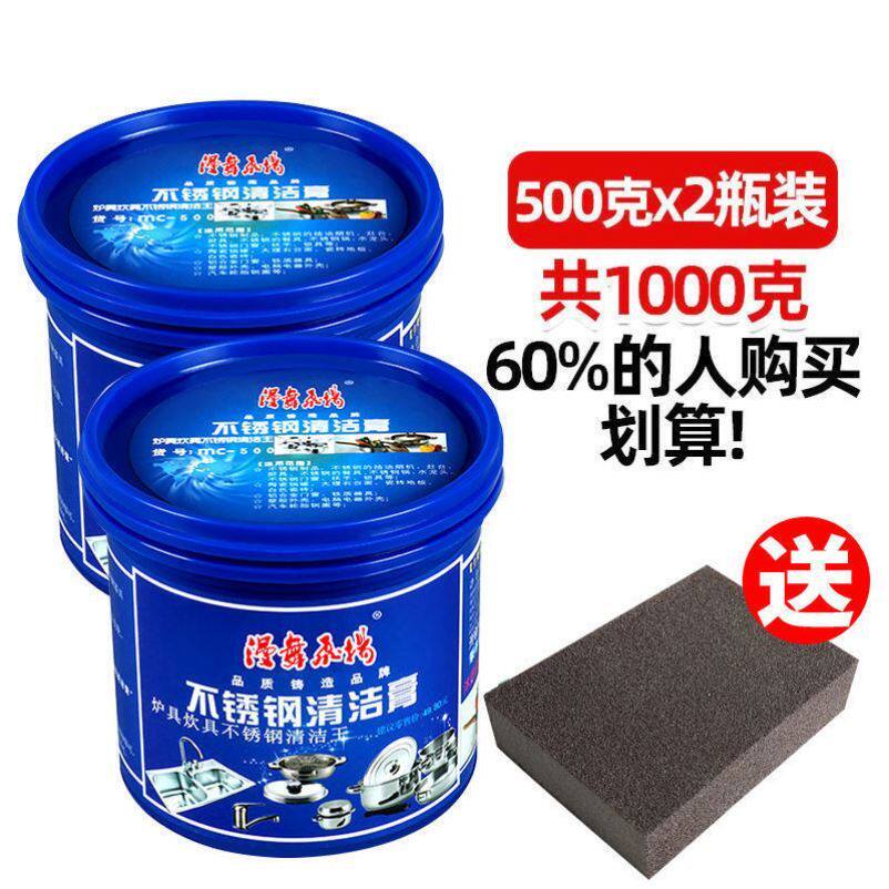 Cream strong degreasing wash kitchen agent artifact stainless steel pot bottom universal household black scale cleaning, cleaning, scorching