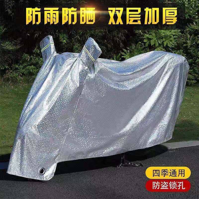 Clothes car cover battery car rain cover motorcycle sunshade sunscreen thin electric car rain cloth four seasons dustproof universal