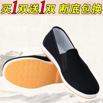 Old Beijing cotton shoes cloth shoes mens non-slip plus velvet warm elderly wear-resistant thick winter father shoes