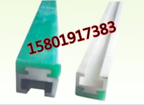 20 wide small C aluminum rail guardrail conveyor accessories Guardrail bracket 40 wide 60 wide wear-resistant strip pad rail plastic chain plate