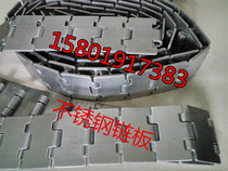 SS812-K250 Stainless Steel Straight Chain Plate 63 5 Wide Pitch 38 1 and 25 4 Metal Steel Top Plate Chain