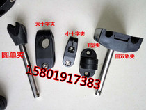 Conveyor accessories Guardrail bracket Small T-clip Cross-bearing clip Vertical word joint Round square single clip Square single and double track clip