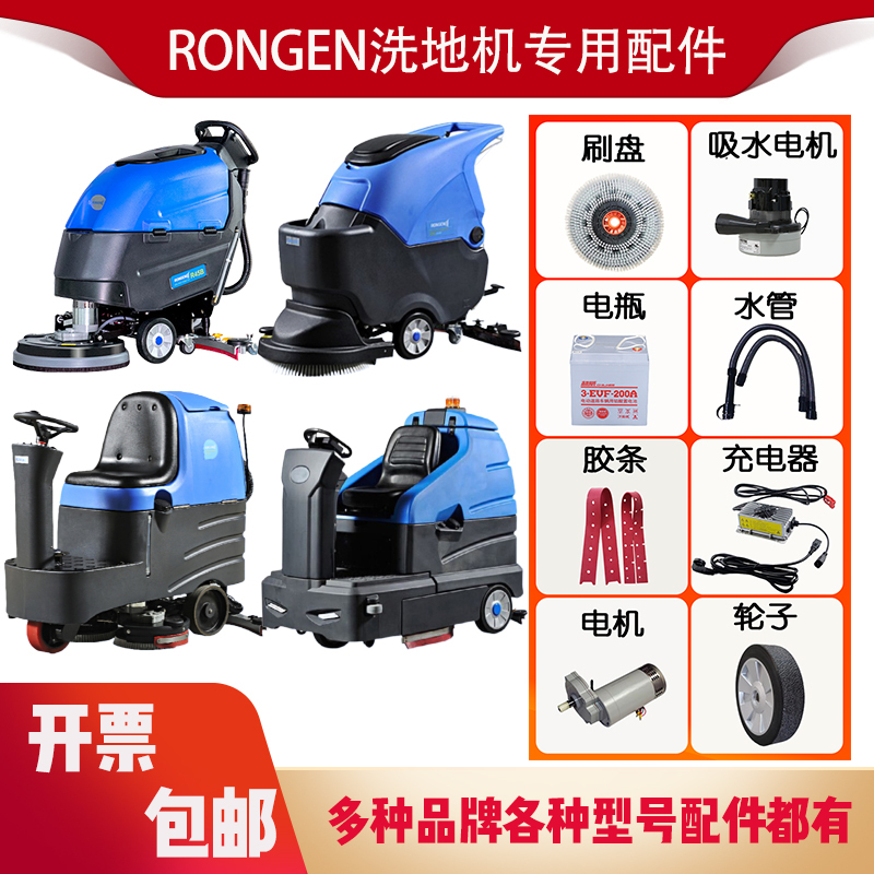 Rongen Floor Scrubber Accessories R45B/50/56/70/X-Ben/R-Qq/R180 Round Floor Brush Disc Bristle Brush