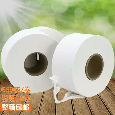 Large roll paper, large plate paper, commercial hotel powder room toilet, large circle paper towel, household roll paper, business toilet paper