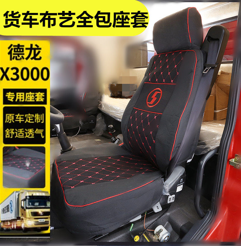 Dilanci x3000 seat sleeve di Lanchic new m3000S F3000 L3000 L3000 cover X5000 cushion cover sleeper L3