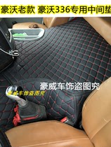 Sinotruk Howo 336 middle mat dump truck Howo old 375 290 all-inclusive middle pad foot pad pad platform pad