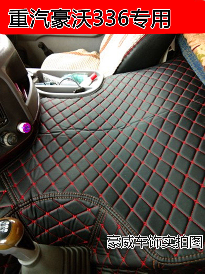 Heavy duty truck Howo 336 platform foot pad Old Howo 290 375 middle pad 340 dump full surrounded middle