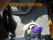 Shaanxi Auto Delong new M3000 X3000 F3000 large truck platform middle cushion middle protective pad