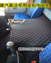 Sinotruk Howo 336 Middle Pad Howo Old Platform Pad HOWO375 290 Dump Truck Platform Full Surrounded