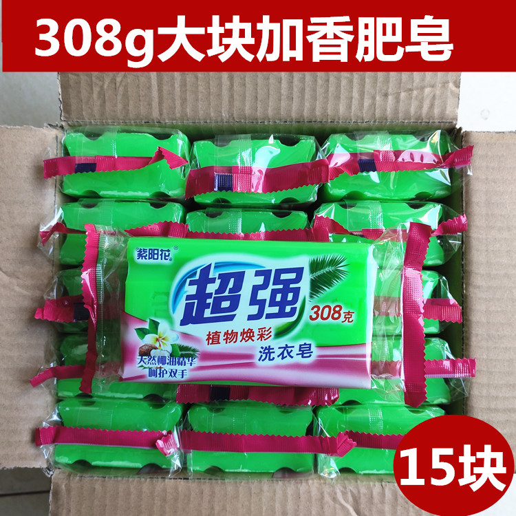 Large green transparent soap 308g green soap Home Lemon Taste Soap Home Dress Decontamination Laundry Soap Whole Box