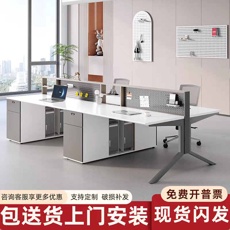 Beijing Staff Office Desk and Chair Set, Simple Modern Pegboard Staff Workstation, 4/6 Person Office Desk