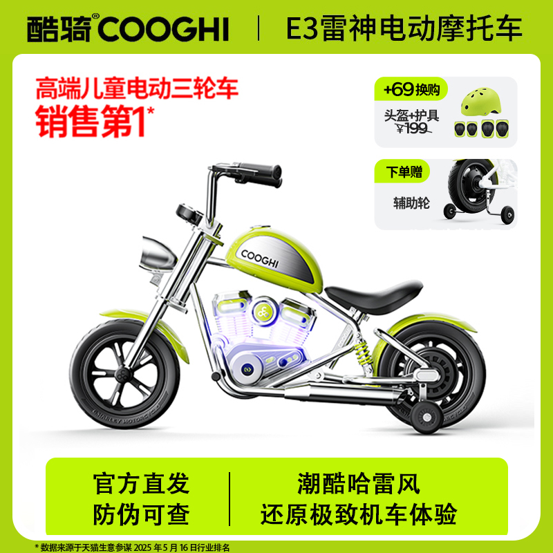Cool Ride Thor Children's Electric Motorcycle for Ages 3-12, Harley Rechargeable Toy Two-Wheel Vehicle, Baby's First Birthday Gift