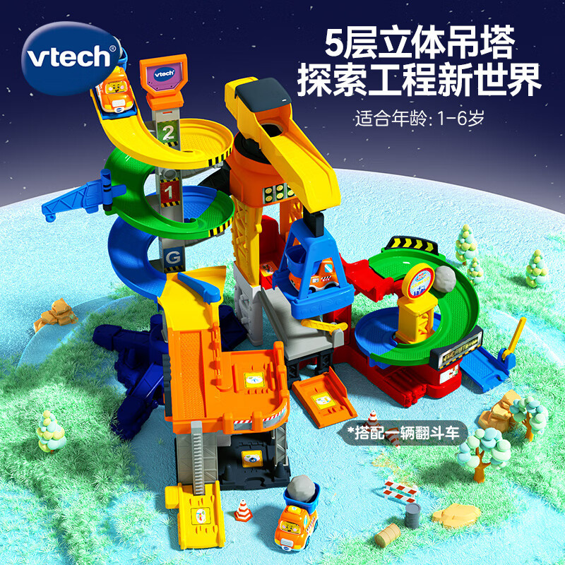 Vtech Magic Track Car Intelligent Fun Crane Tower Building Blocks Educational Children's Adventure Toy Gift for Boys