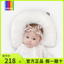 BeBeBus baby pillow newborn child anti-migratory head type 0-1-2-3 year old baby stereotype pillow