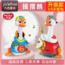 Huile swing Goose childrens electric toys will sing and dance puzzle baby baby 1 year old boy tremble