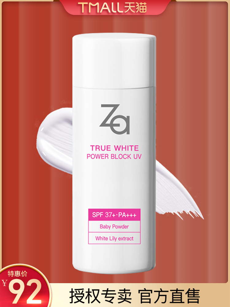 Za Sheng Hall Za Jiri Waterproof Sunscreen Outdoor Clean Face Face Full Body available Official Website