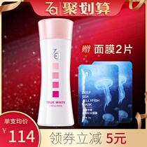 Shiseido Za Jirui Translucent lotion official website flagship store skin care women