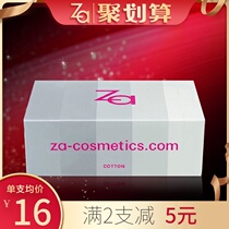 Shiseido Za Jirui skin cotton thickened soft makeup remover cotton Beauty tools flagship store official website