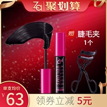 Shiseido Za Ji Rui heart top-secret mascara female thick curly long flagship store official website