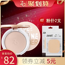 Shiseido Za Jirui Clear oil control sunscreen powder Dry loose powder Official website flagship store