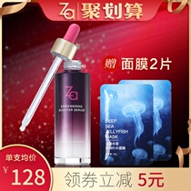 Shiseido Za Jirui Essence Muscle Base Liquid 50ml Essence water milk Skin care womens makeup official website flagship store