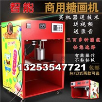 New Little Apple Sugar Painting Machine Computer Digital Smart Sugar Machine Desktop Music Marshmallow Painting Machine