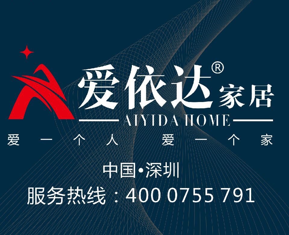 爱依达家居工厂店的LOGO