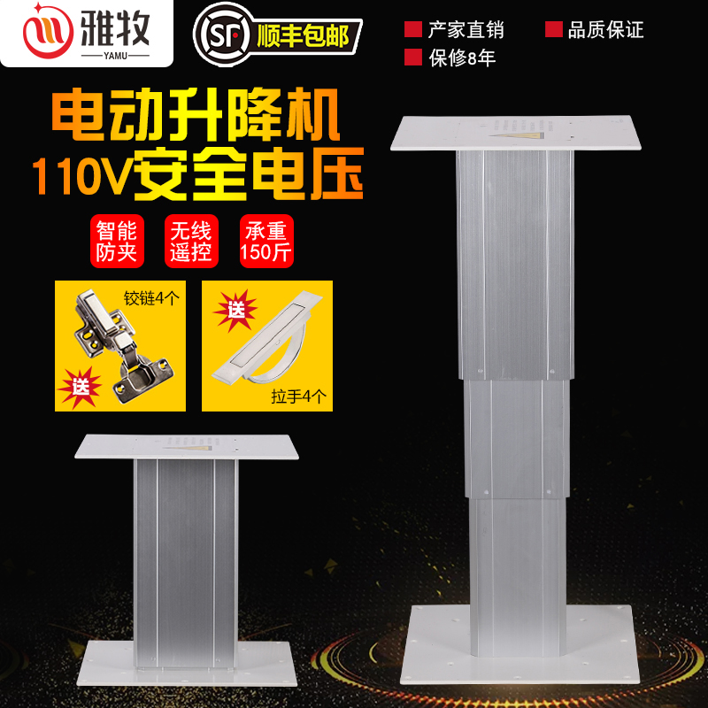 Elegant Shepherd Tatami Lifts Electric 110V Foreign Low Pressure Automatic Lifting Table Intelligent Remote Control Flex Stepping Meters