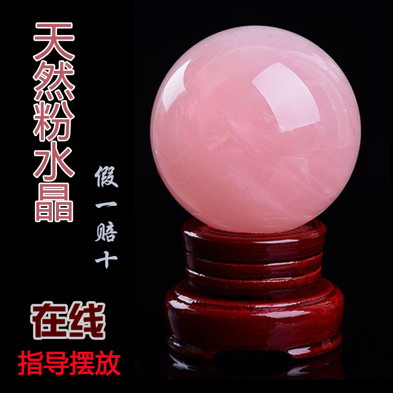 Pure natural pink crystal ball decoration living room porch bedroom office gift for friends pink crystal rough stone