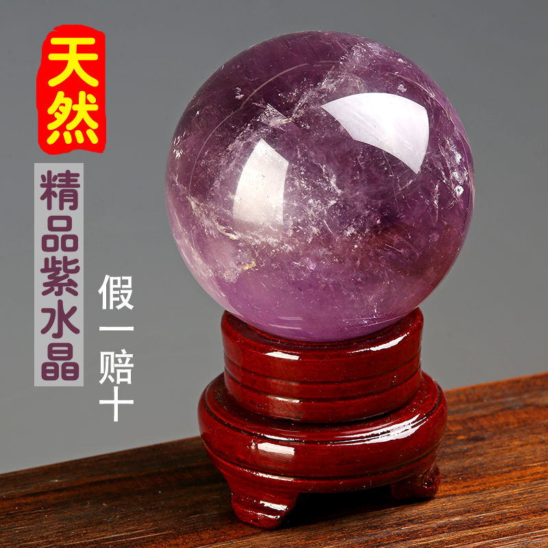 Natural Amethyst Ball Ornament Raw Stone Grinding Office Table Crystal Ziqi Donglai Opening Gift Home Decoration