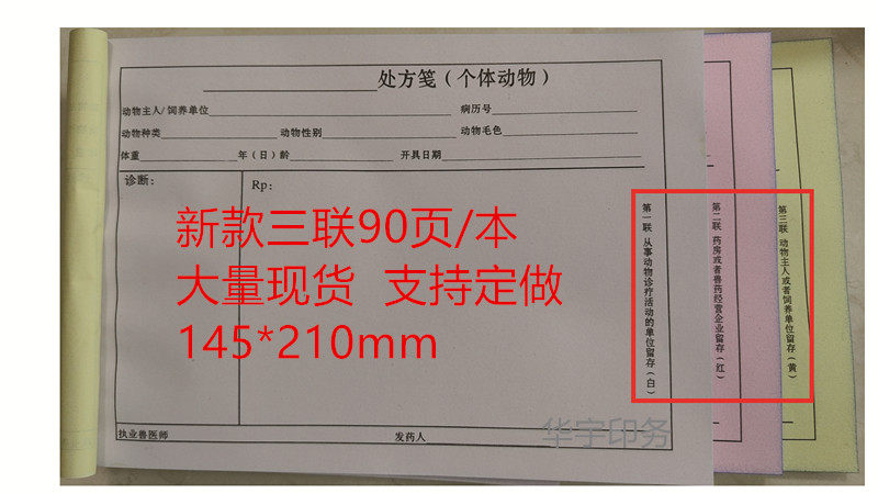 宠物门诊必备🌟兽医处方笺推荐🐾-宠物-淘宝好物网