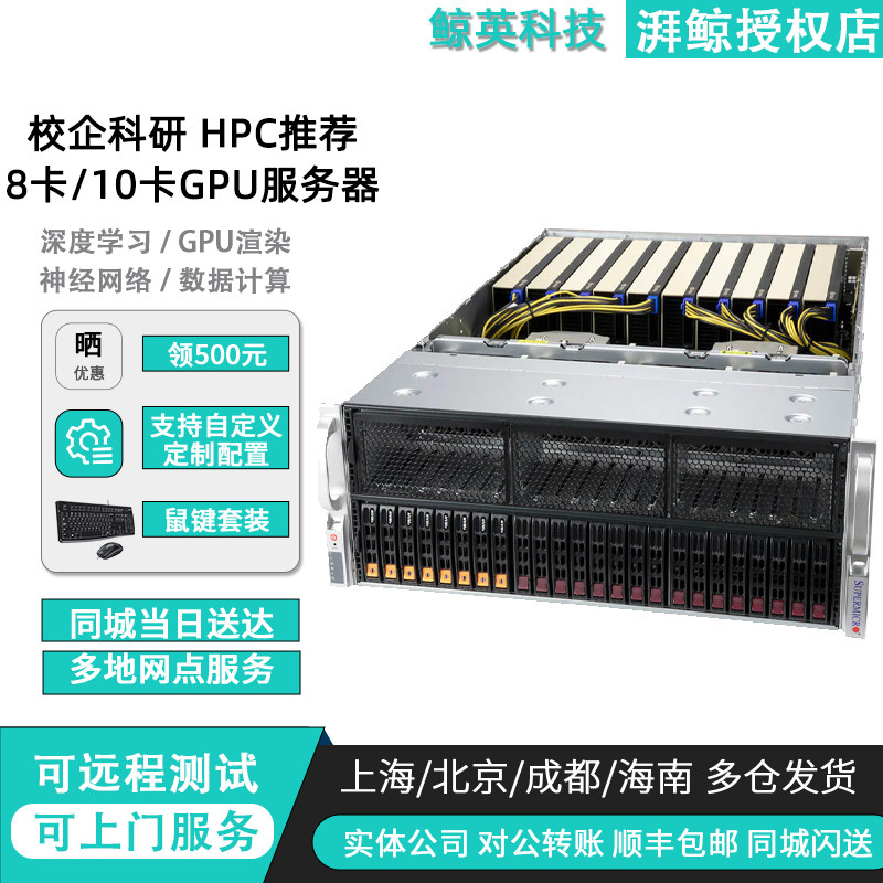 Ultra Micro 8 10 Card RTX4090 A100 Deep Learning GPU Artificial Intelligence AI Training Server Host-Taobao