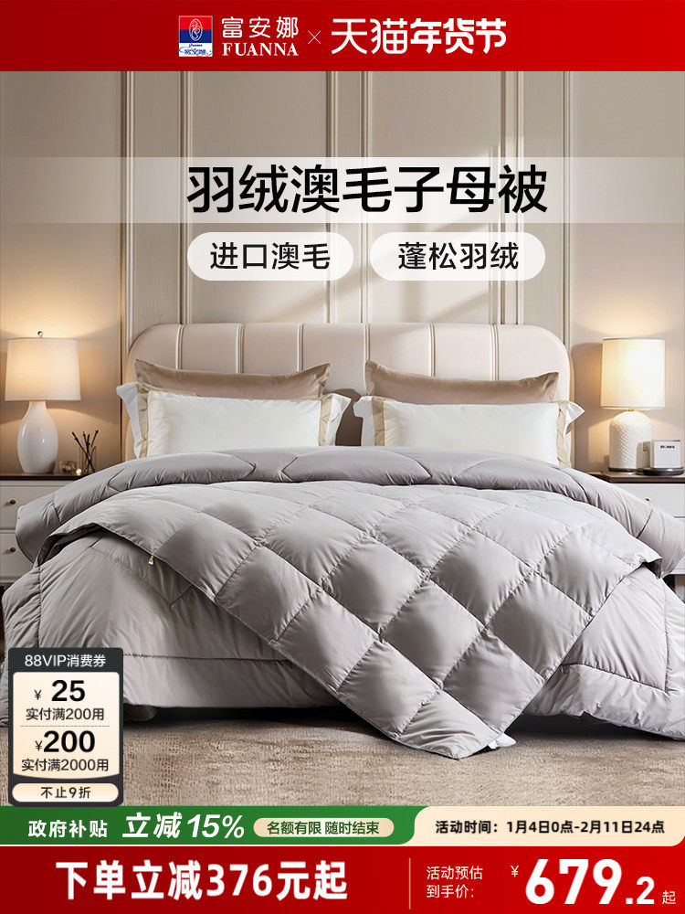 Fuanna down Quilt Imported Wool Quilt Two-In-One Quilt for All Seasons Spring and Autumn Quilt Core Dormitory Quilt