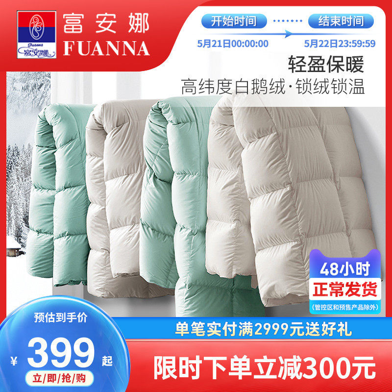 Fuanna Down Season Quilt With White Goose Down Winter Quilt Thickened Winter Warm Single Double Spring Autumn Air Conditioning Quilt Core