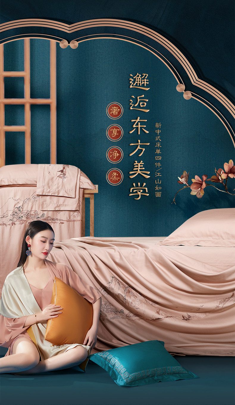 富安娜 100支长绒棉+80支皮马棉 新中式床上四件套 88VIP会员多重优惠折后¥589.88包邮 富安娜 100支长绒棉+80支皮马棉 新中式床上四件套 88VIP会员多重优惠折后¥589.88包邮