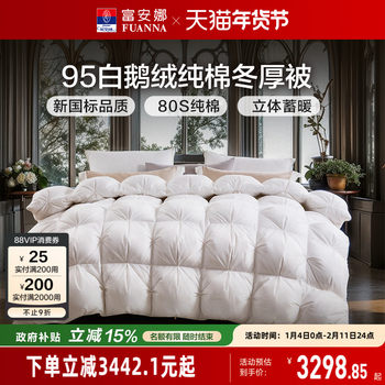 Fuanna Quilt, down Quilt, Winter Quilt, 80S Pure Cotton Spring and Autumn Quilt Core, Winter Thickened All-Cotton 95% White Goose down Bedding