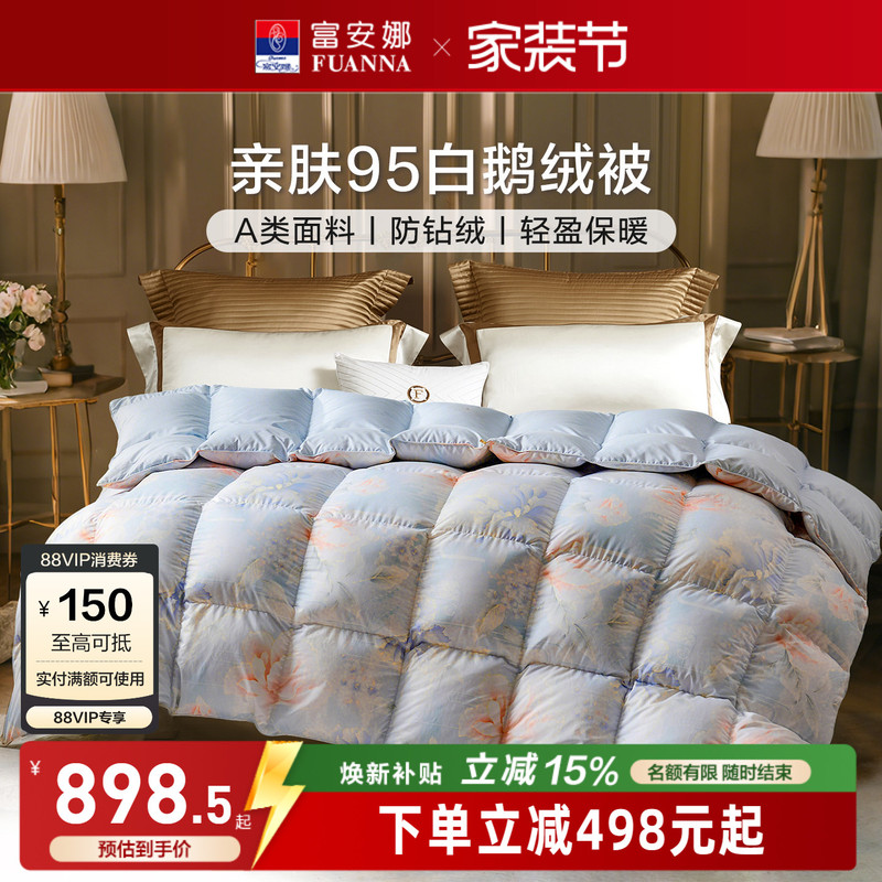 Fuanna Quilt 95% White Goose down Air Conditioning Quilt Two-In-One Detachable Quilt for Spring, Autumn, Winter, and All Seasons, Wedding down Quilt Core Fuanna Quilt 95% White Goose down Air Conditioning Quilt Two-In-One Detachable Quilt for Spring, Autumn, Winter, and All Seasons, Wedding down Quilt Core