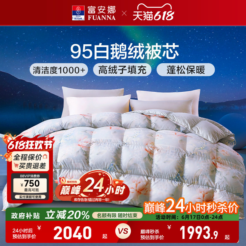 Fuanna 95% White Goose down Winter Thick Quilt Two-In-One Quilt Air Conditioning Quilt Spring and Autumn Quilt All-Season Quilt down Quilt Core Fuanna 95% White Goose down Winter Thick Quilt Two-In-One Quilt Air Conditioning Quilt Spring and Autumn Quilt All-Season Quilt down Quilt Core