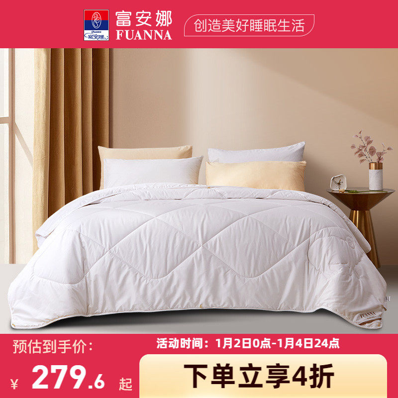 Fuanna Home Textile Australia wool quilted by 100% imported winter quilt Thickened Warm Quilt Core Students Dormitory Winter-Taobao